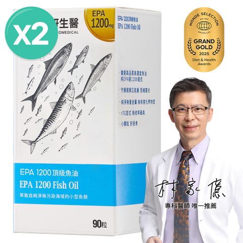 大研生醫 EPA 1200 頂級魚油軟膠囊(90粒x2罐)