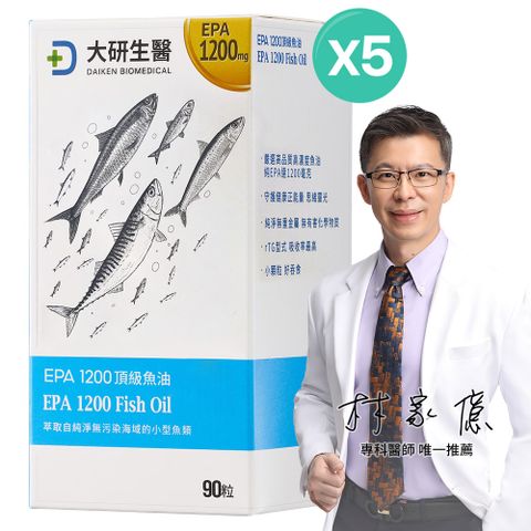 daiken 大研生醫 EPA 1200 頂級魚油軟膠囊(90粒x5罐)