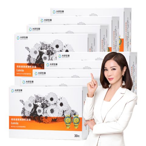 大研視易適葉黃素(30粒x9盒)