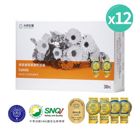 【大研生醫】視易適葉黃素(30粒/盒)x12盒