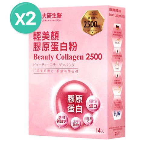 大研生醫 輕美顏膠原蛋白粉(14包/盒)x2盒組