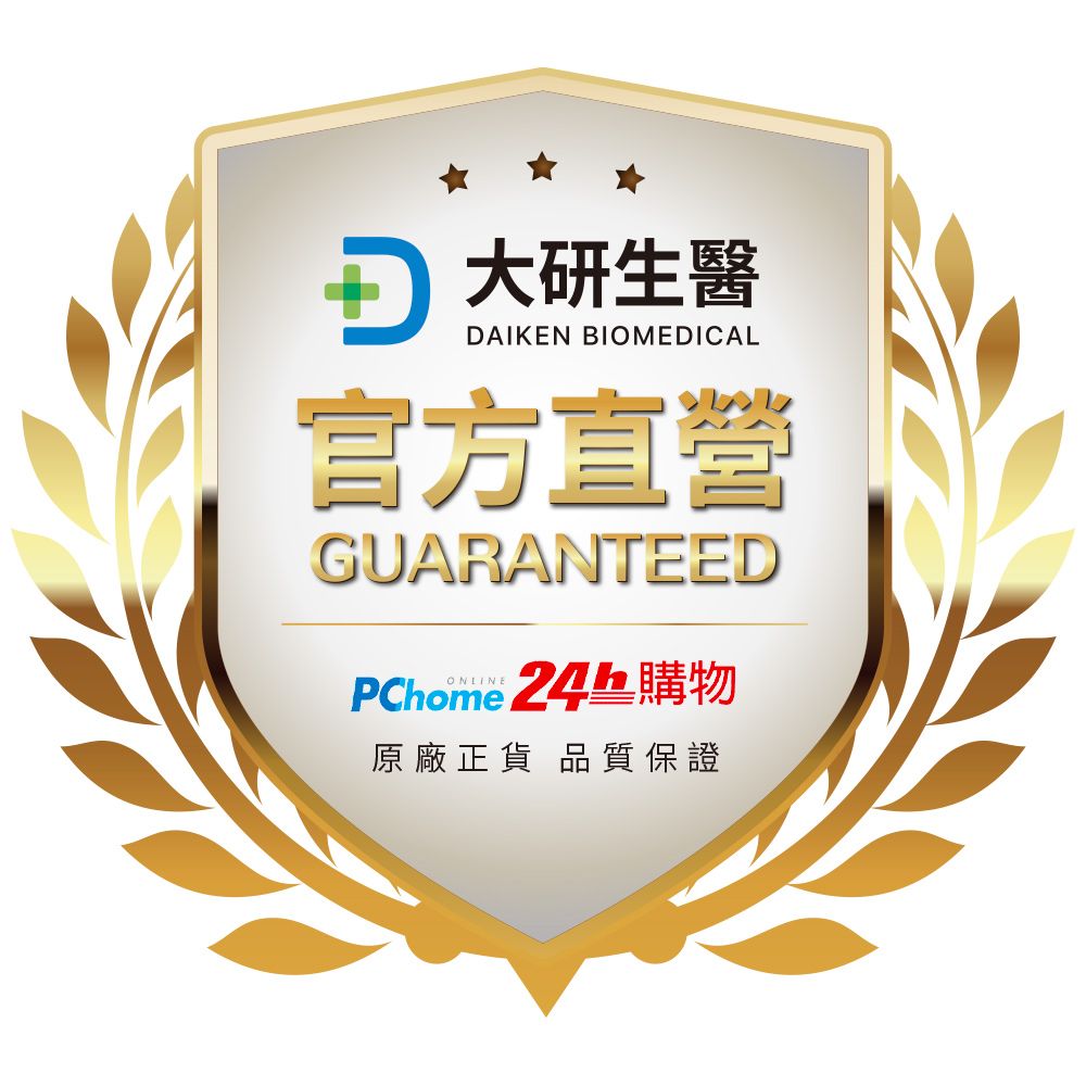 大研生醫 超美研膠原蛋白飲(50ml*8包/盒)x5盒