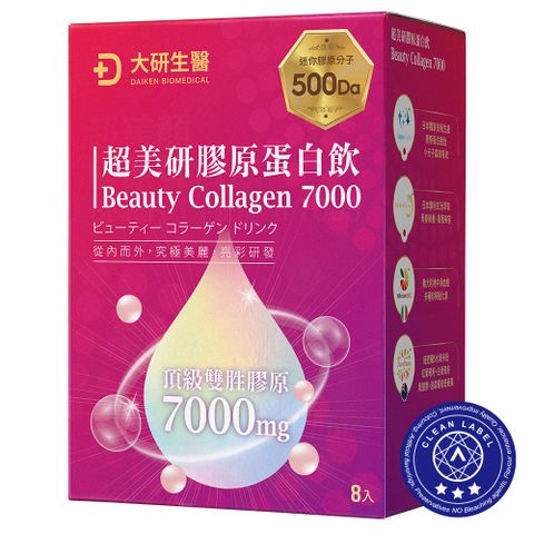 【大研生醫】超美研膠原蛋白飲(50ml*8包/盒)