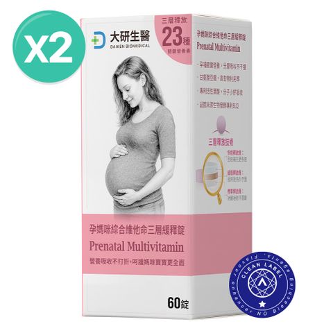 【大研生醫】孕媽咪綜合維他命三層緩釋錠(60錠x2盒)
