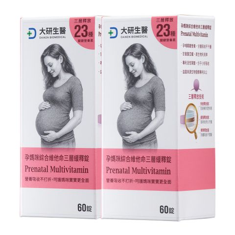 【大研生醫】孕媽咪綜合維他命三層緩釋錠(60錠x2盒)