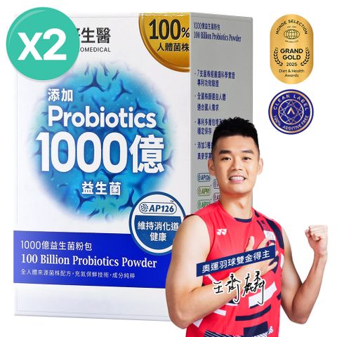 【大研生醫】1000億益生菌粉包(2gX30包X2盒 )