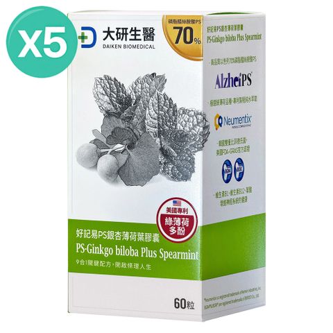 daiken 大研生醫 好記易PS銀杏薄荷葉膠囊(60粒x5盒)