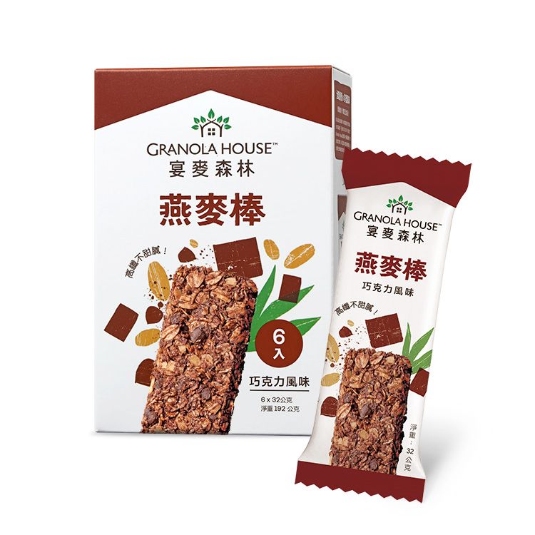 Granola House 宴麥森林 纖脆燕麥棒-巧克力32g*6入