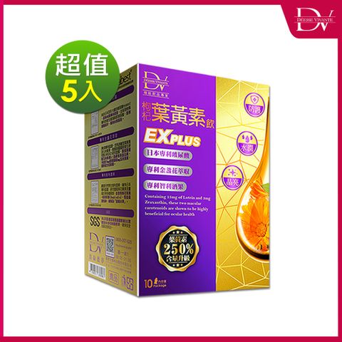 DV 麗彤生醫 金盞花葉黃素飲【20ml x10包x5盒】