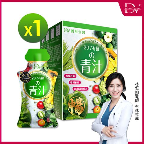 DV 麗彤生醫 升級版-207有酵青汁【20ml x10包x1盒】