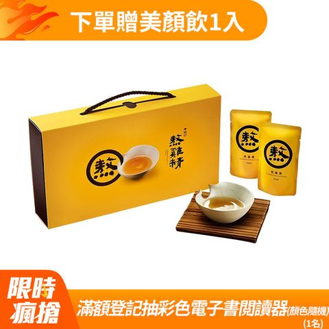 老協珍 熬雞精(42ml x14入x2盒)