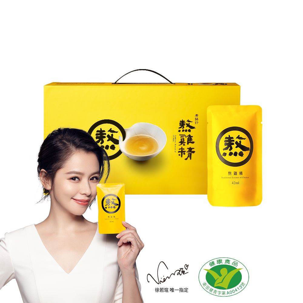 老協珍 熬雞精(42ml x14入x2盒)