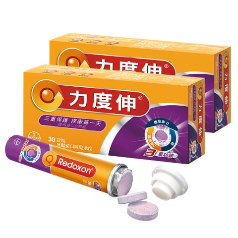 力度伸 維他命C+D+鋅發泡錠(黑醋栗)(30錠x2盒)