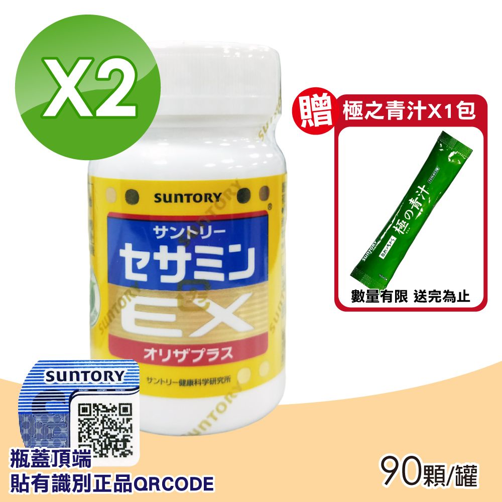 Suntory 三得利 芝麻明EX 2瓶組(90顆/瓶)