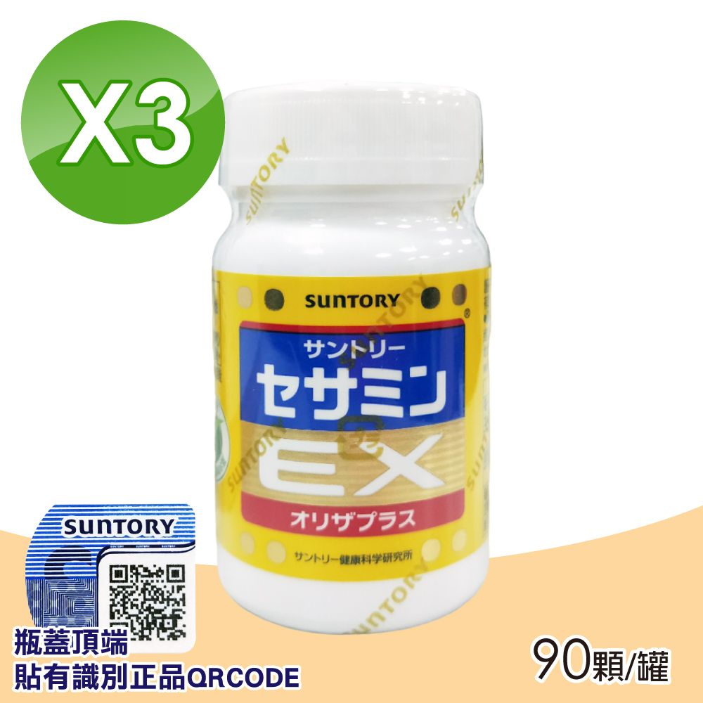 Suntory 三得利 芝麻明EX 3瓶組(90顆/瓶)