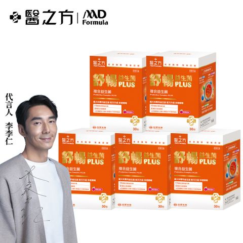 台塑生醫 舒暢益生菌PLUS(4g*30包/盒) x5盒