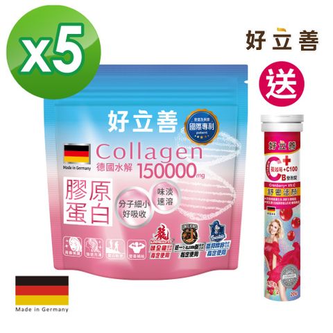 Heilusan 好立善 膠原蛋白粉150g5入組(德國進口 100%純膠原.優蛋白.味淡速溶.德國Gelita大廠.專利酵素水解)