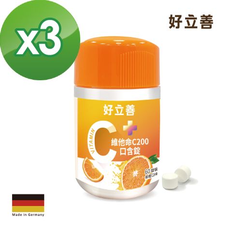德國 好立善 維他命C口含錠60錠x3入