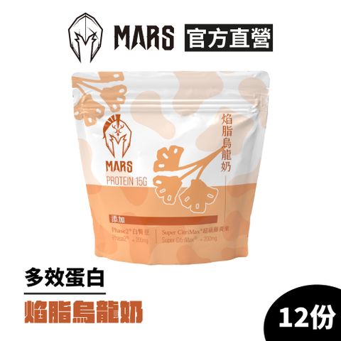 戰神MARS 戰神 MARS 多效蛋白 - 焰脂烏龍奶 (12份/袋)