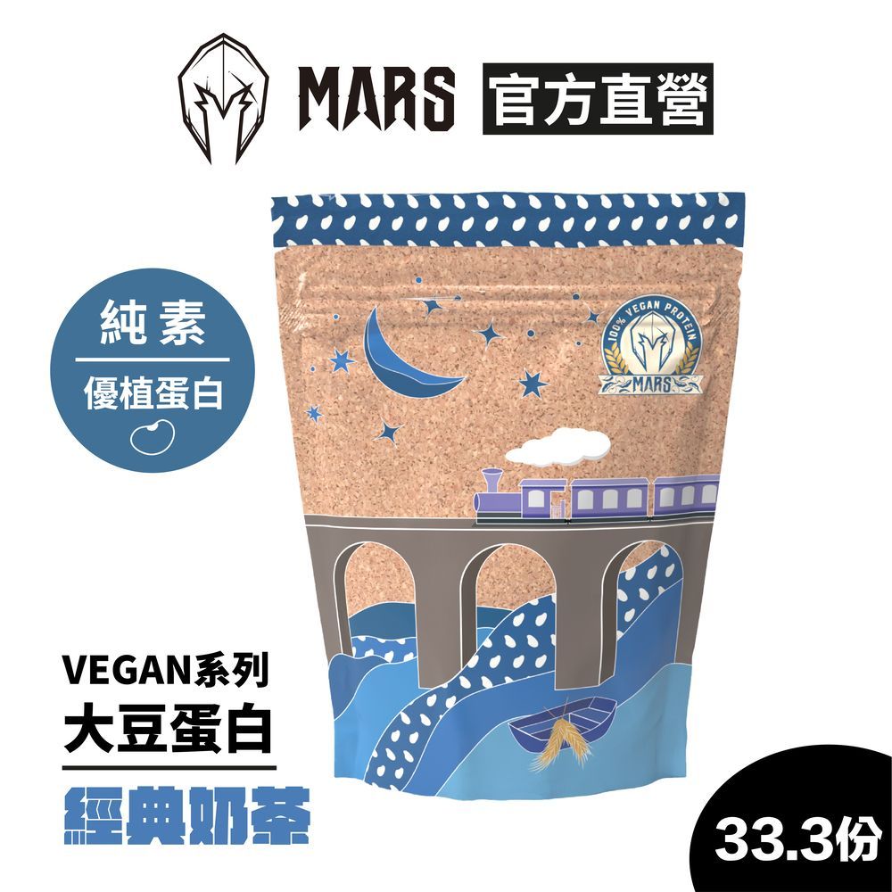 戰神MARS 戰神 MARS VEGAN 大豆蛋白 -經典奶茶 (33.3份/1kg)