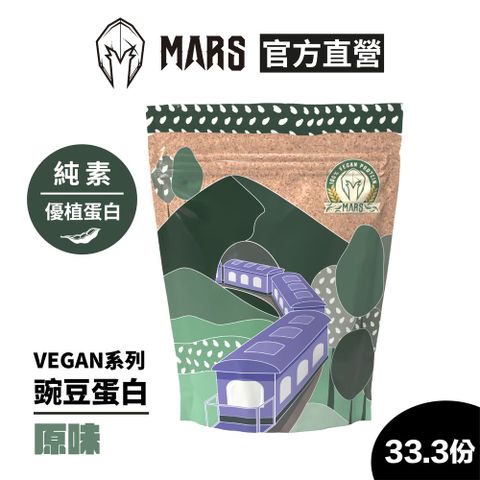 戰神MARS 戰神 MARS VEGAN 豌豆蛋白 - 原味 (33.3份/1kg)