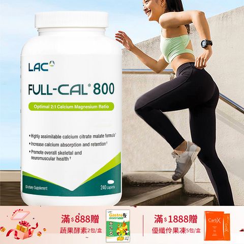 【LAC利維喜】優鎂鈣800食品240錠(維他命D/鎂/鉀/檸檬蘋果酸鈣)
