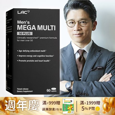 LAC 利維喜 銀寶美佳男綜合食品錠60錠