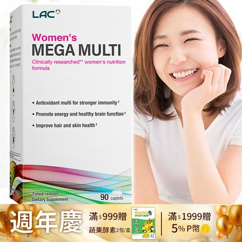 LAC 利維喜 美佳女用綜合食品錠90錠(綜合維他命/鐵/鈣/維他命D/玻尿酸)