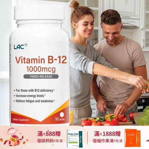 【LAC利維喜】維生素B12 1000食品錠 90錠