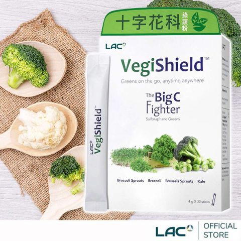 【LAC利維喜】綠蔬粉末30包(十字花科/蘿蔔硫素/素食可)