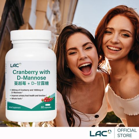 【LAC利維喜】蔓越莓&D-甘露糖膠囊60顆