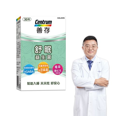 centrum 善存 舒眠益生菌膠囊30粒