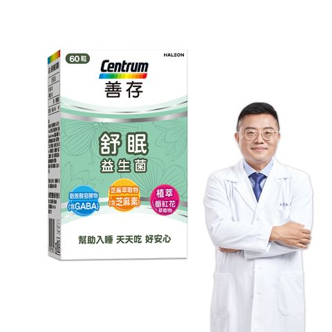 centrum 善存 舒眠益生菌膠囊60粒