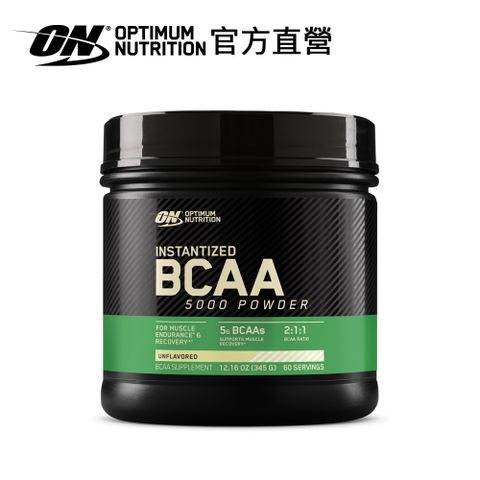 全球熱銷補給品牌【ON 歐恩】BCAA支鏈胺基酸粉345克(無調味)