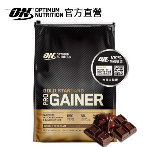 【ON 歐恩】 ProGainer 金牌頂尖高熱量乳清蛋白10.19磅進階超能高蛋白