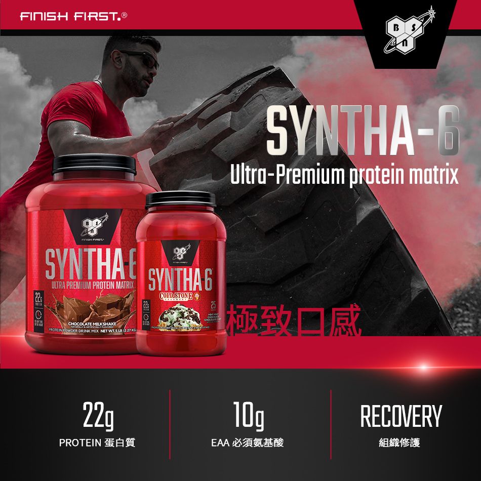 BSN 畢斯恩 	Syntha-6 頂級綜合乳清蛋白2.91磅(多口味可選)