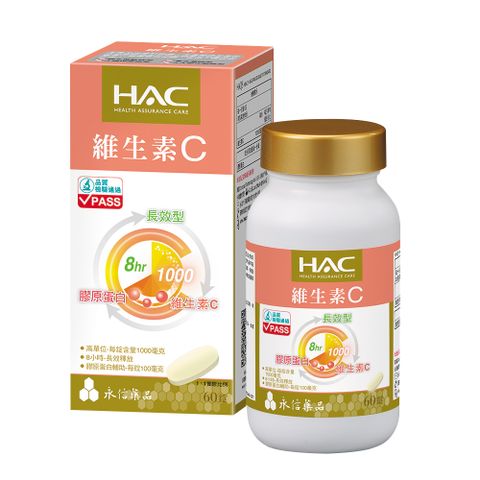 【永信HAC】維生素C1000緩釋錠(60粒/瓶)
