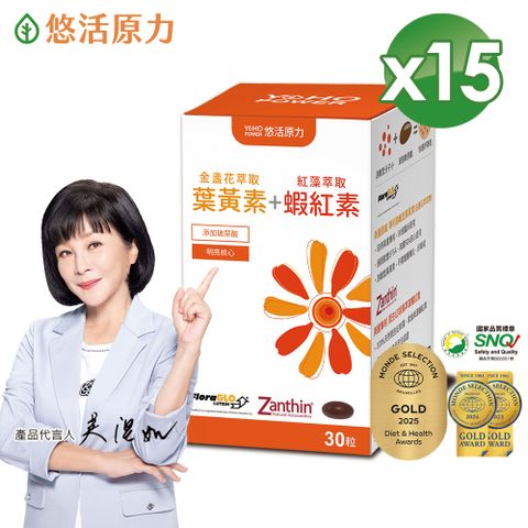 YohoPower 悠活原力 金盞花葉黃素 + 紅藻萃取蝦紅素複方軟膠囊(30顆x15盒)
