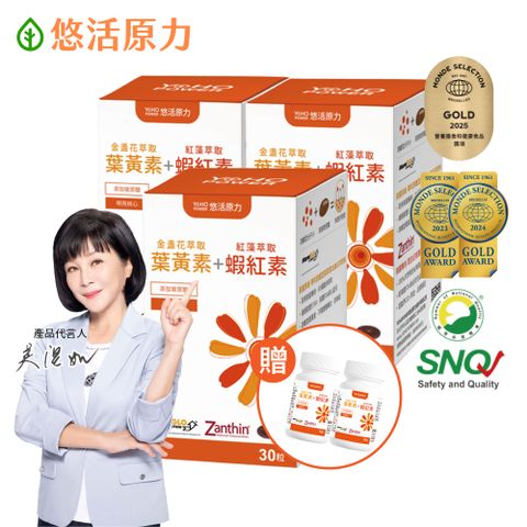 【悠活原力】金盞花葉黃素 + 紅藻萃取蝦紅素複方軟膠囊 (30顆/盒)x3盒 加碼贈20粒