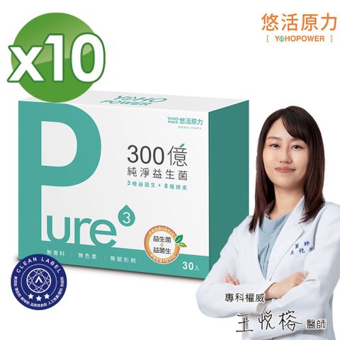 YohoPower 悠活原力 300億純淨益生菌(30條x10盒)