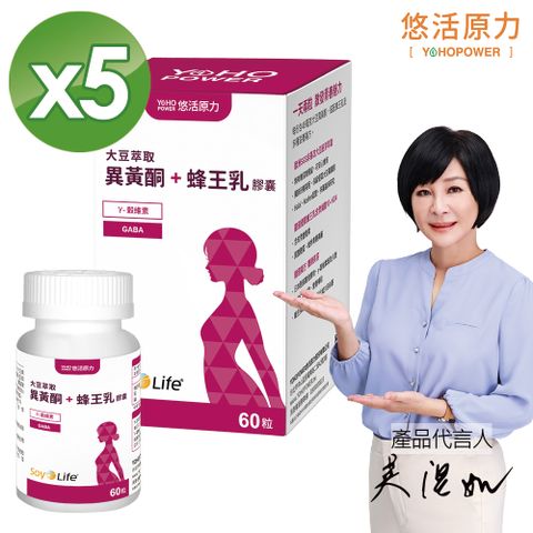 YohoPower 悠活原力 悠活大豆萃取異黃酮+蜂王乳膠囊(60粒X5瓶)