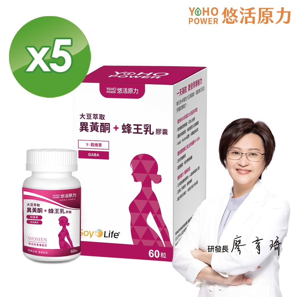 YohoPower 悠活原力 悠活大豆萃取異黃酮+蜂王乳膠囊(60粒X5瓶)