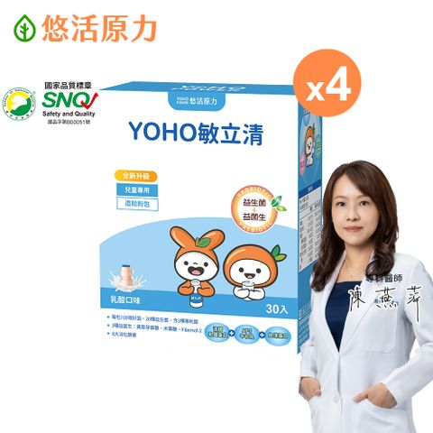 【悠活原力】YOHO敏立清乳鐵蛋白益生菌-乳酸(30入/盒) x4盒