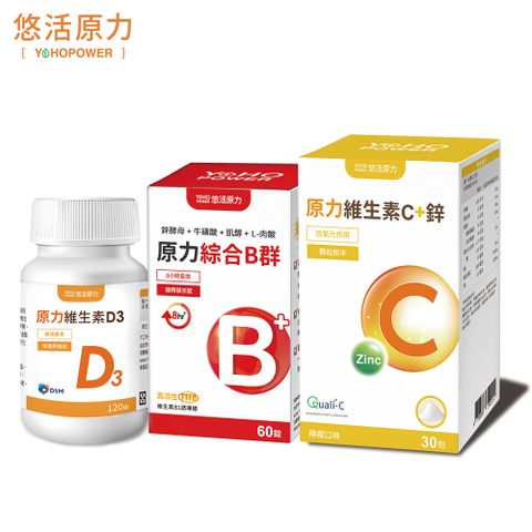 YohoPower 悠活原力 原力綜合維生素B群 緩釋膜衣錠 (60顆/盒)+維生素C+鋅粉包(30包/盒)+維生素D3錠(120錠/瓶)