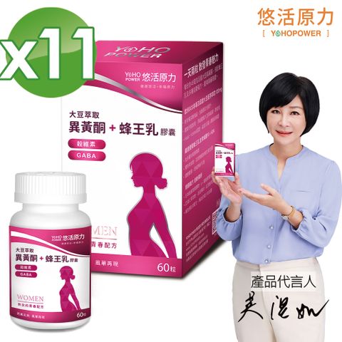 YohoPower 悠活原力 悠活大豆萃取異黃酮+蜂王乳膠囊(60粒/瓶) X11瓶