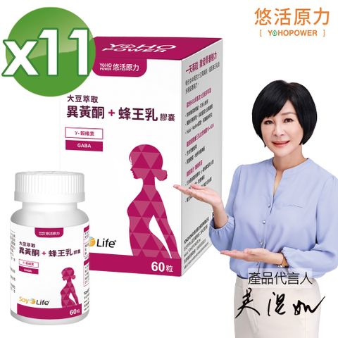 YohoPower 悠活原力 悠活大豆萃取異黃酮+蜂王乳膠囊(60粒x11瓶)