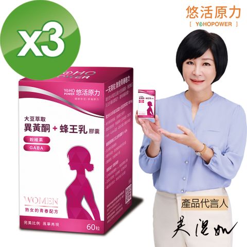 YohoPower 悠活原力 悠活大豆萃取異黃酮+蜂王乳膠囊(60粒/瓶) x3瓶