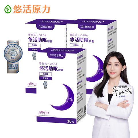 【悠活原力】悠活助眠複方膠囊(30入/盒)x3	