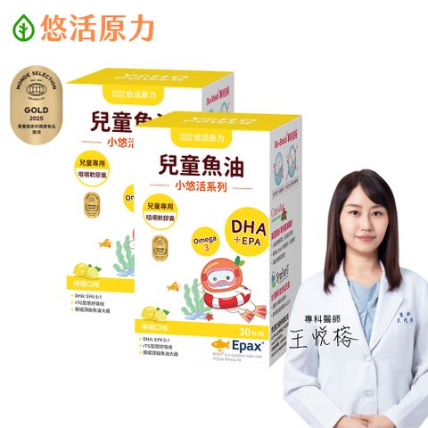 【悠活原力】小悠活兒童魚油咀嚼軟膠囊X2盒(30粒/盒)
