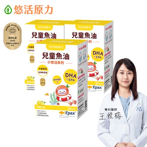 【悠活原力】小悠活兒童魚油咀嚼軟膠囊X3盒(30粒/盒)